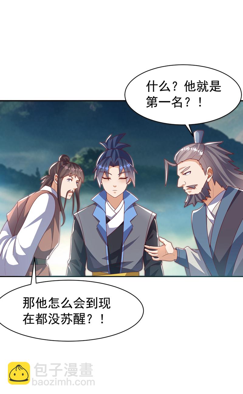 🍘武逆 第439话 怎么还没醒？ 第15页