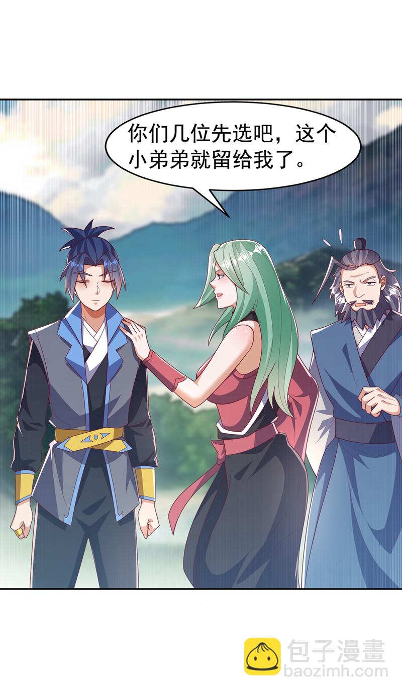 🍘武逆 第439话 怎么还没醒？ 第16页