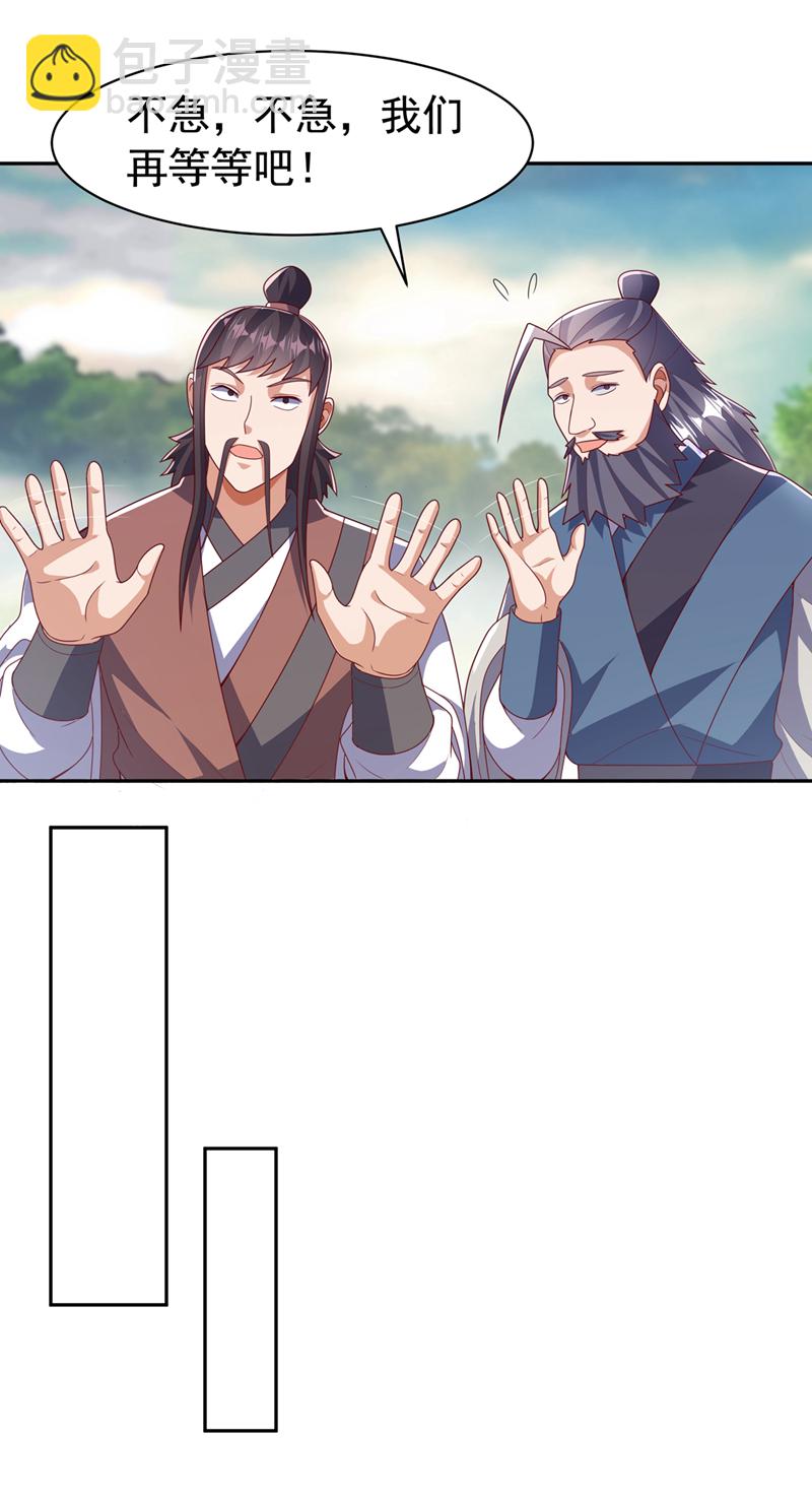 🍘武逆 第439话 怎么还没醒？ 第17页