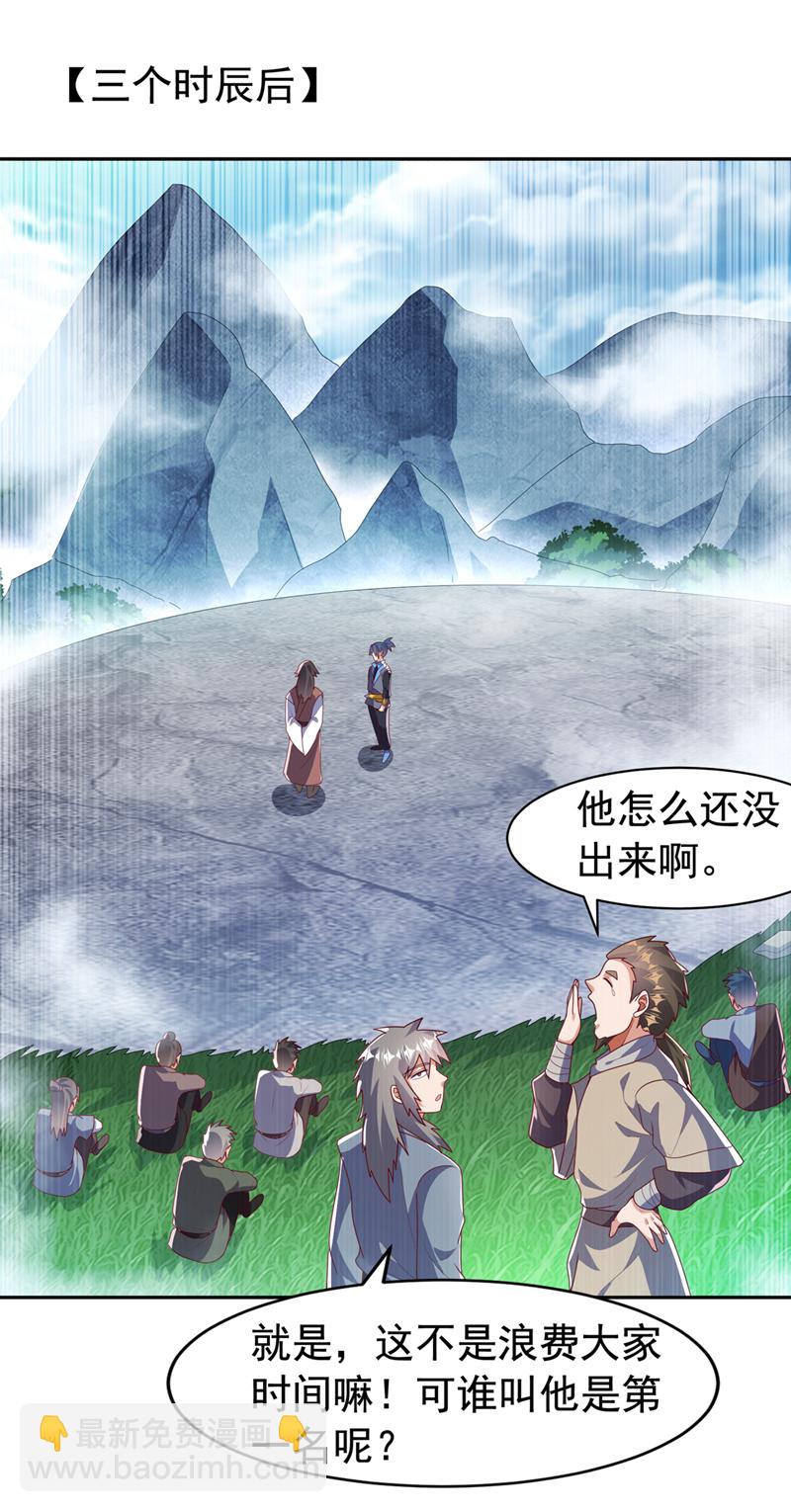 🍘武逆 第439话 怎么还没醒？ 第18页