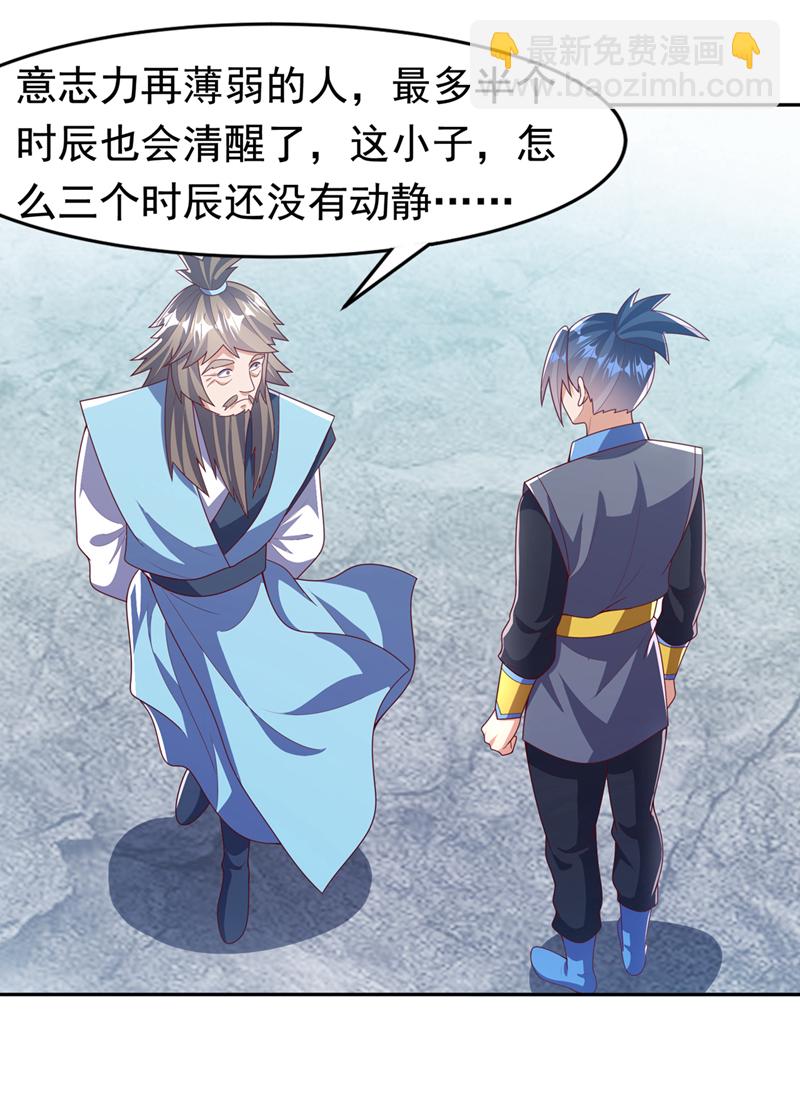 🍘武逆 第439话 怎么还没醒？ 第19页