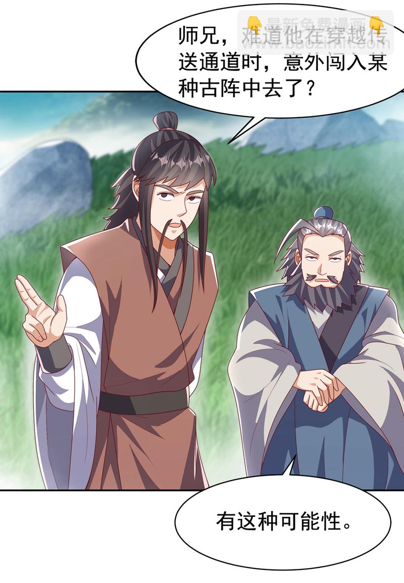 🍘武逆 第439话 怎么还没醒？ 第20页