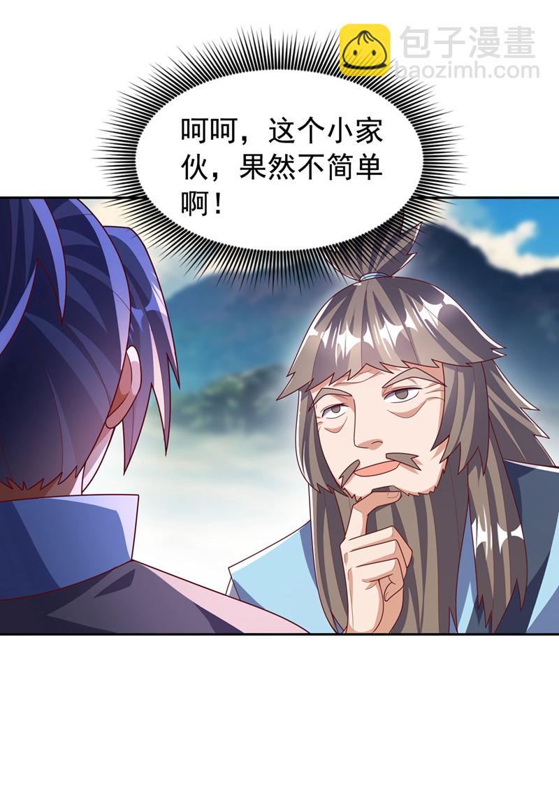 🍘武逆 第439话 怎么还没醒？ 第21页