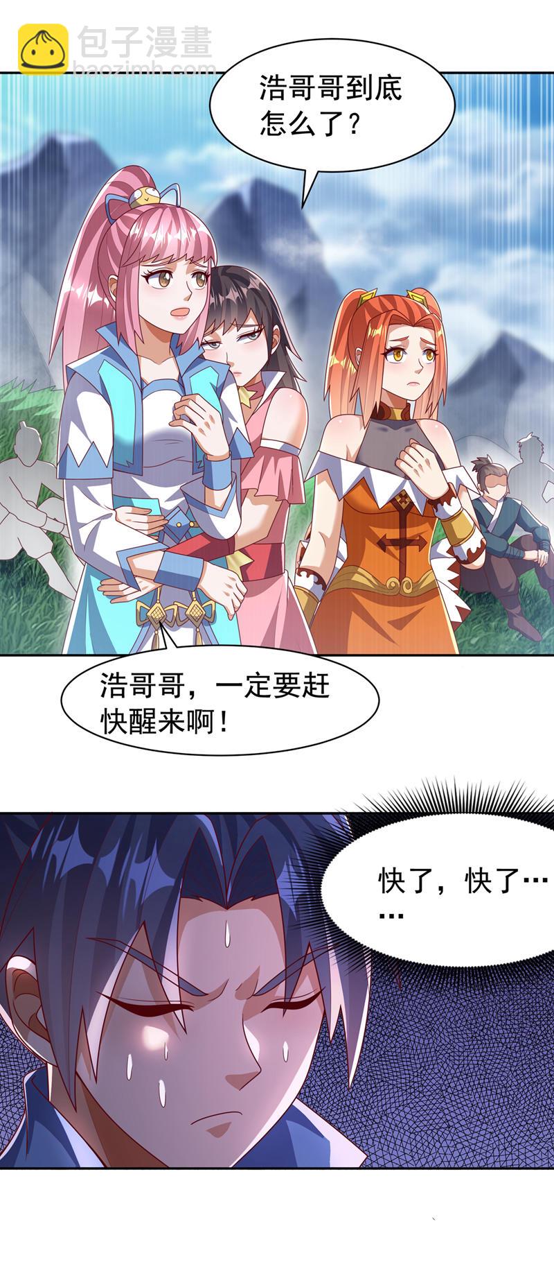 🍘武逆 第439话 怎么还没醒？ 第22页