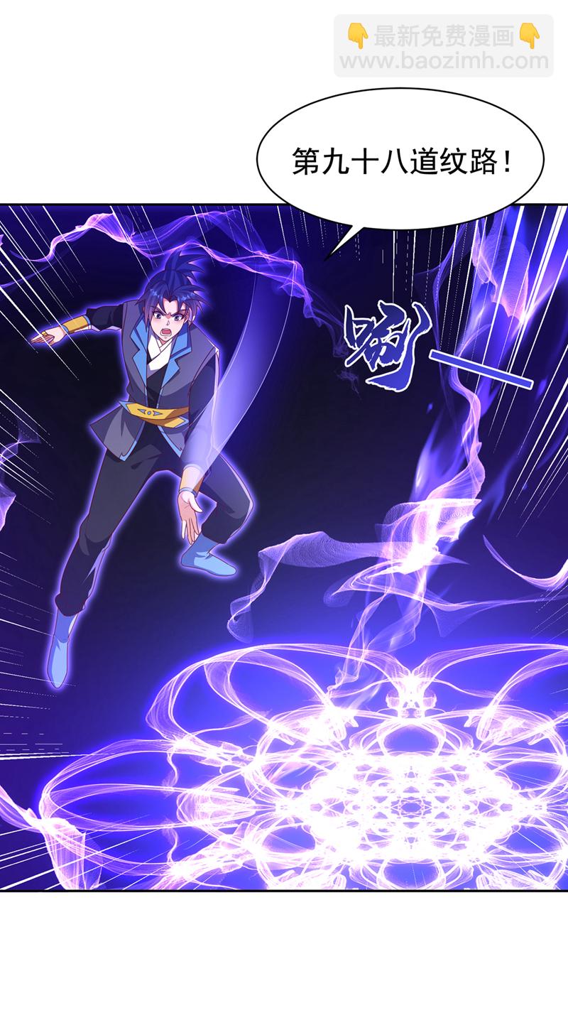 🍘武逆 第439话 怎么还没醒？ 第23页