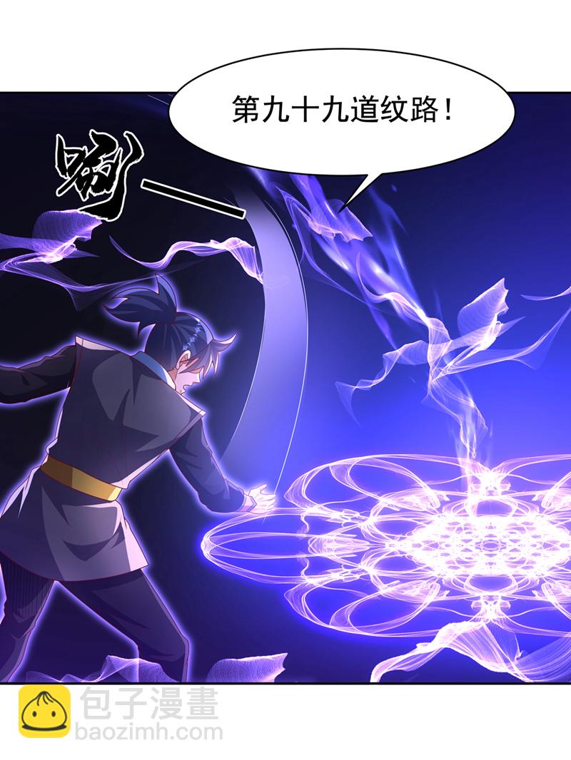 🍘武逆 第439话 怎么还没醒？ 第24页