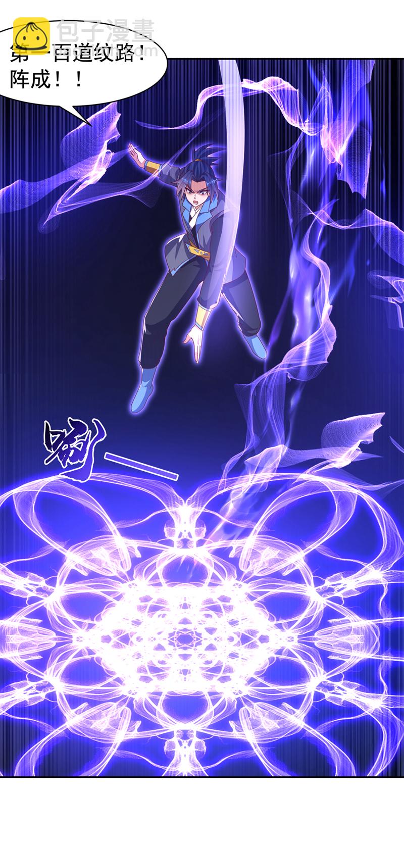 🍘武逆 第439话 怎么还没醒？ 第25页