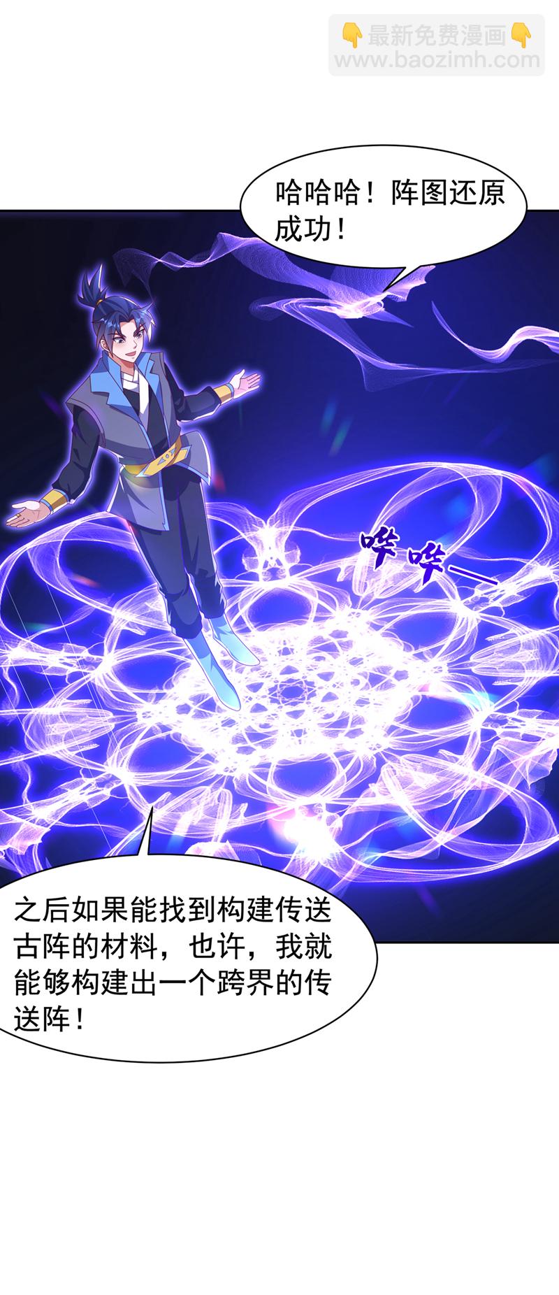 🍘武逆 第439话 怎么还没醒？ 第26页