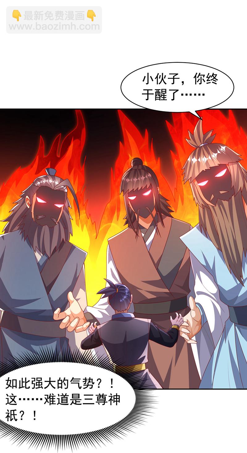 🍘武逆 第439话 怎么还没醒？ 第28页