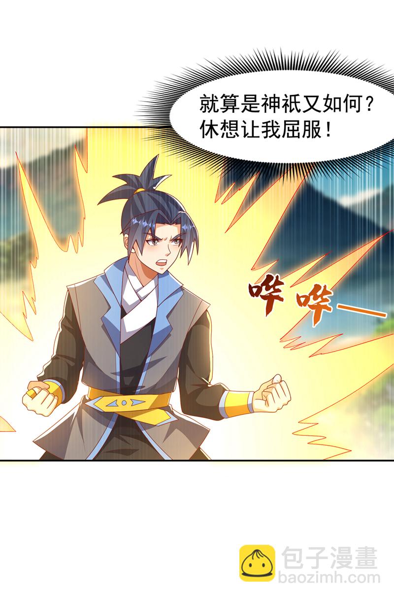 🍘武逆 第439话 怎么还没醒？ 第29页