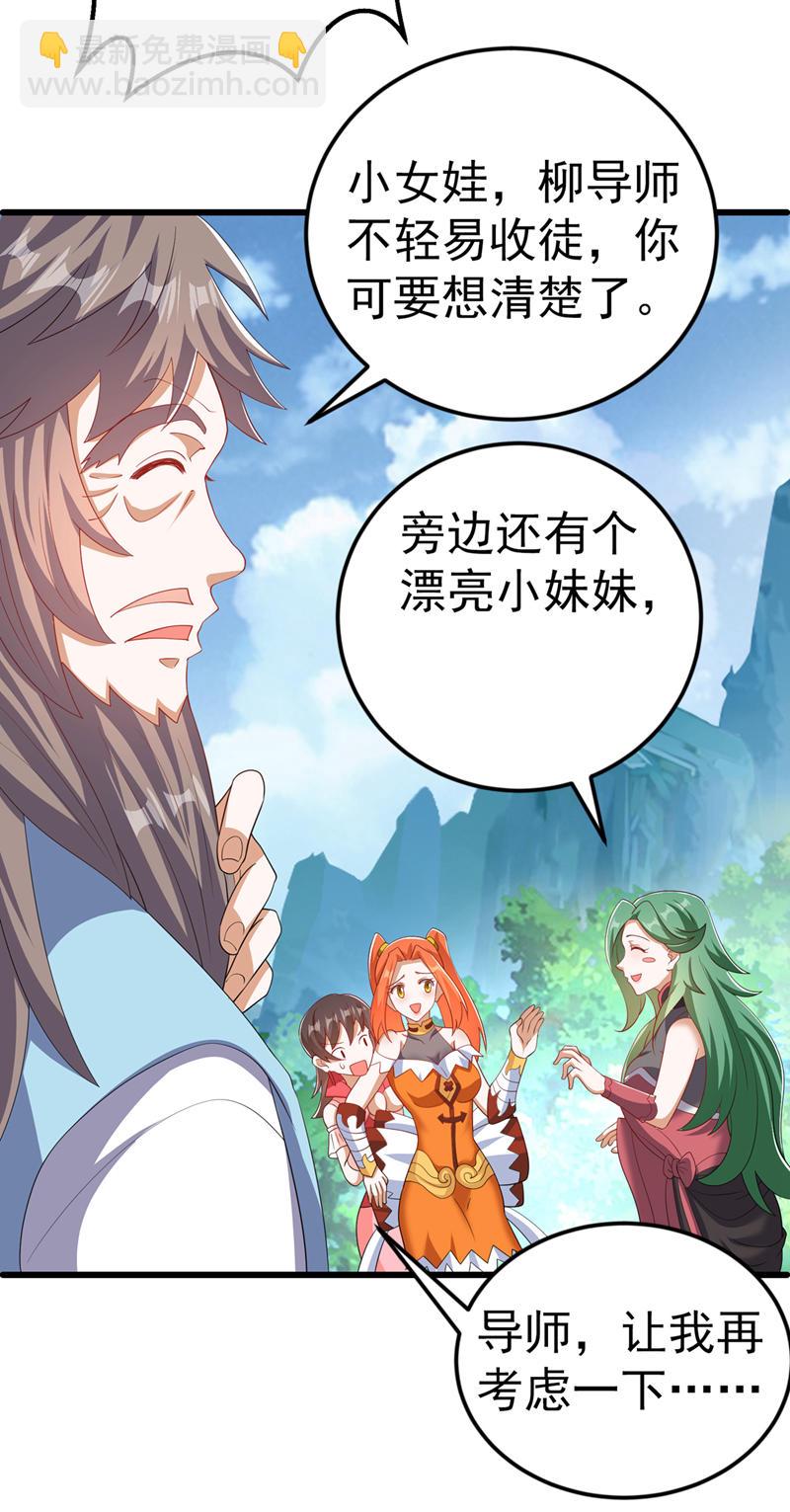 🍘武逆 第439话 怎么还没醒？ 第3页