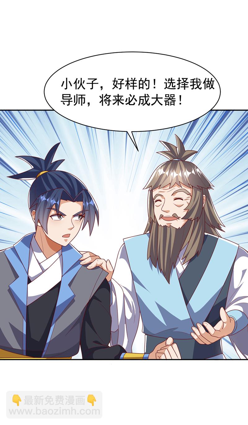 🍘武逆 第439话 怎么还没醒？ 第30页