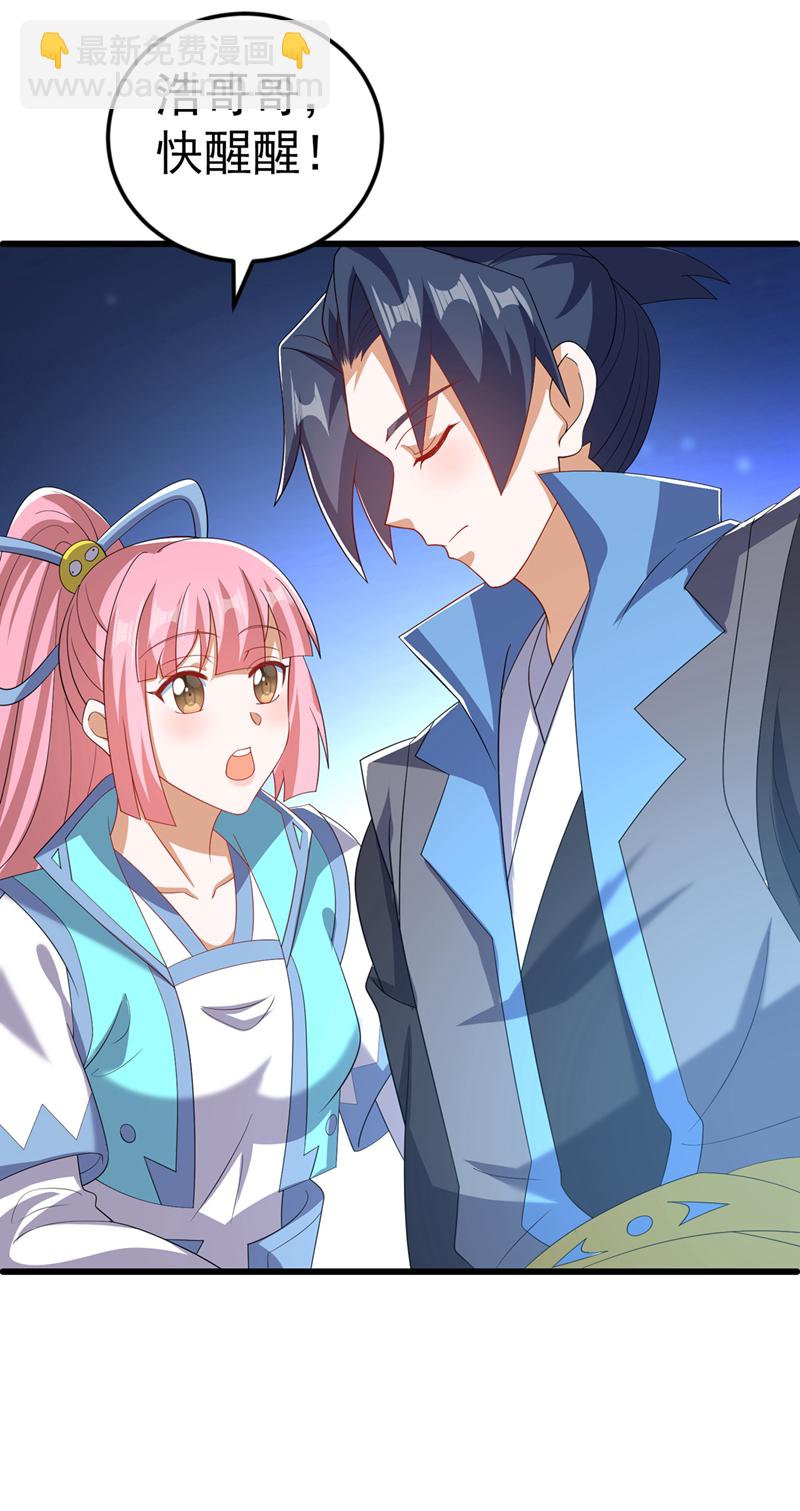 🍘武逆 第439话 怎么还没醒？ 第4页