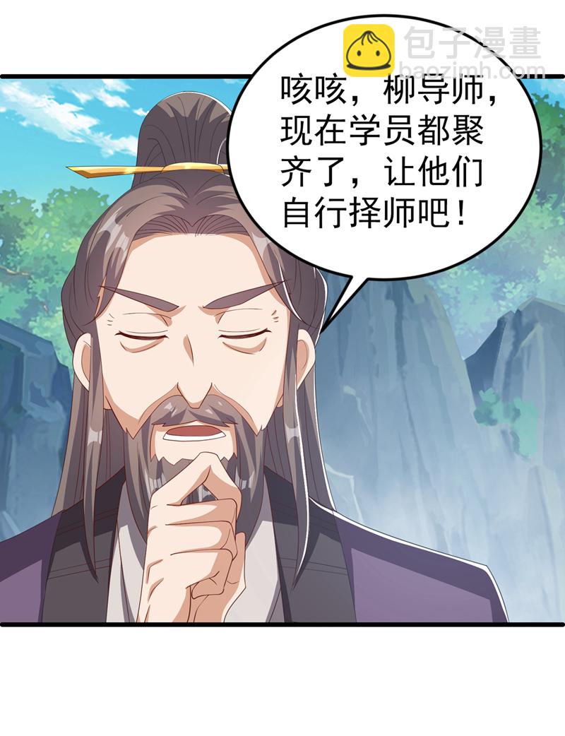 🍘武逆 第439话 怎么还没醒？ 第5页