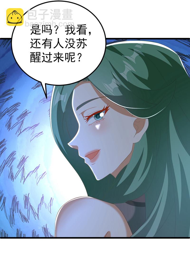 🍘武逆 第439话 怎么还没醒？ 第6页