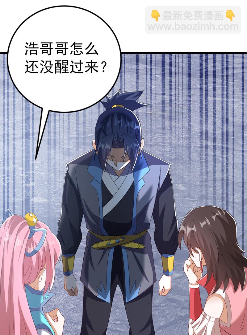 🍘武逆 第439话 怎么还没醒？ 第7页