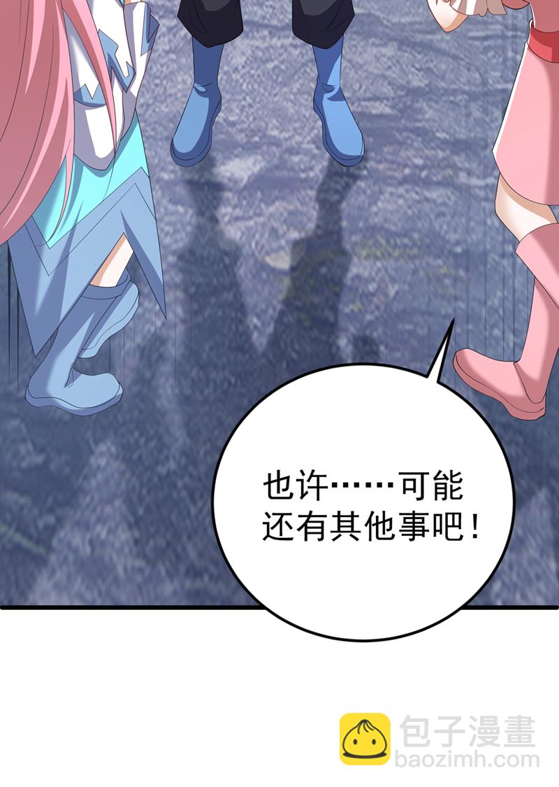 🍘武逆 第439话 怎么还没醒？ 第8页