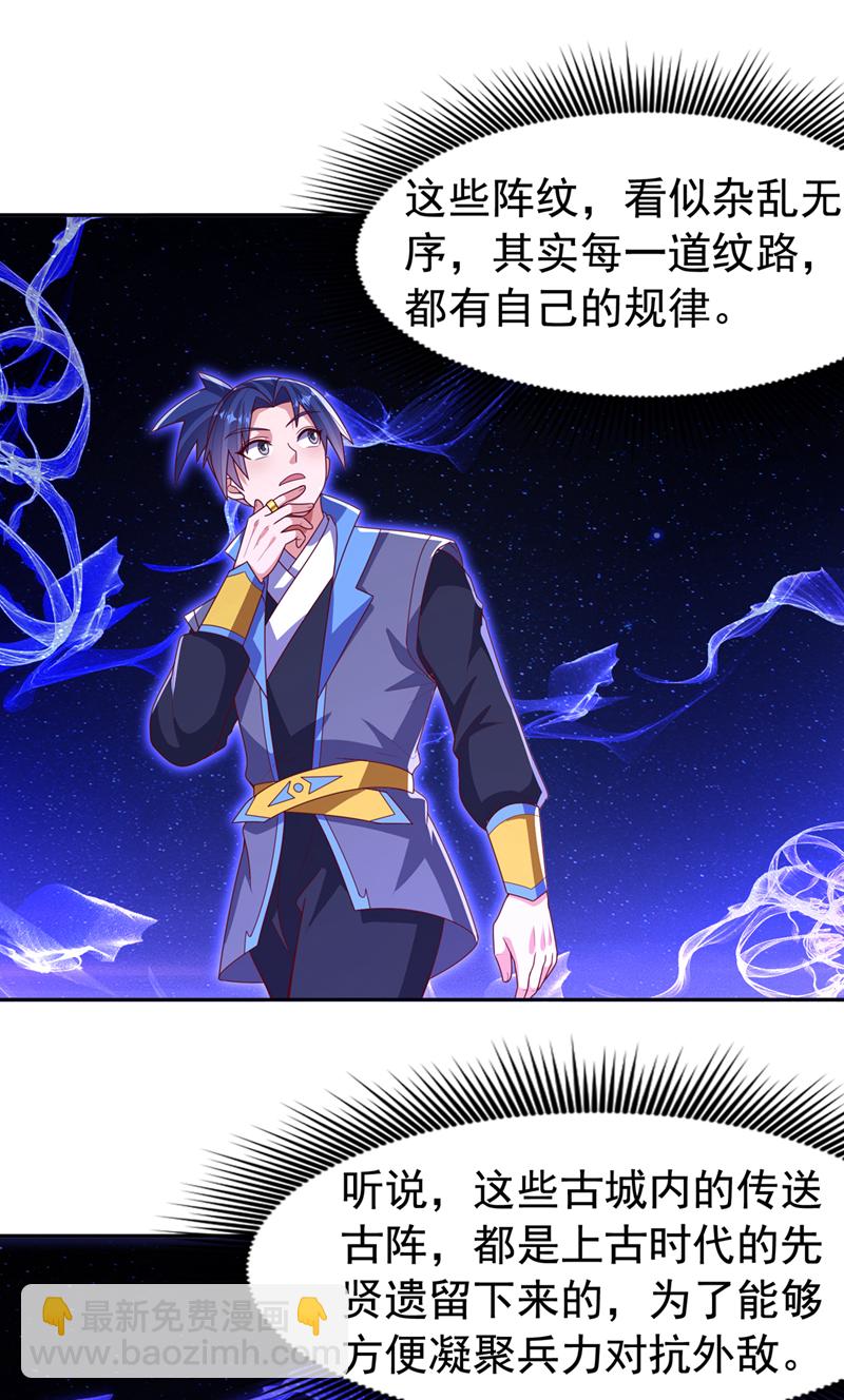 🍘武逆 第439话 怎么还没醒？ 第9页