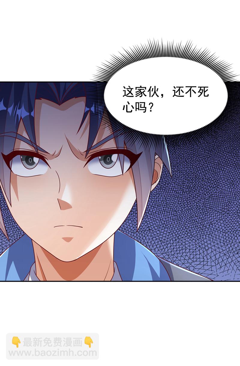 🍘武逆 第441话 学分值钱吗？ 第12页
