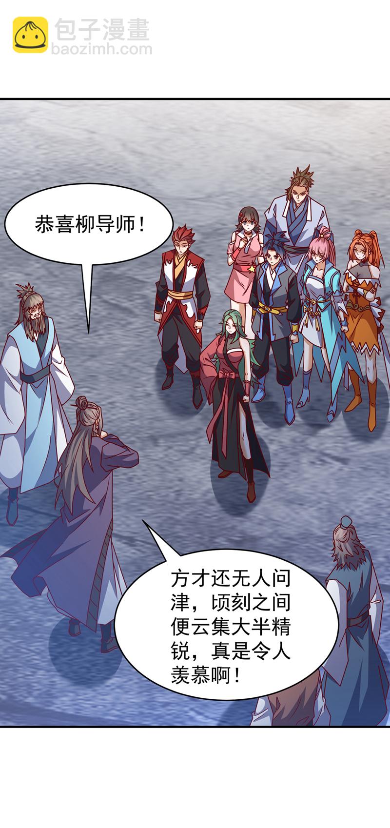 🍘武逆 第441话 学分值钱吗？ 第13页