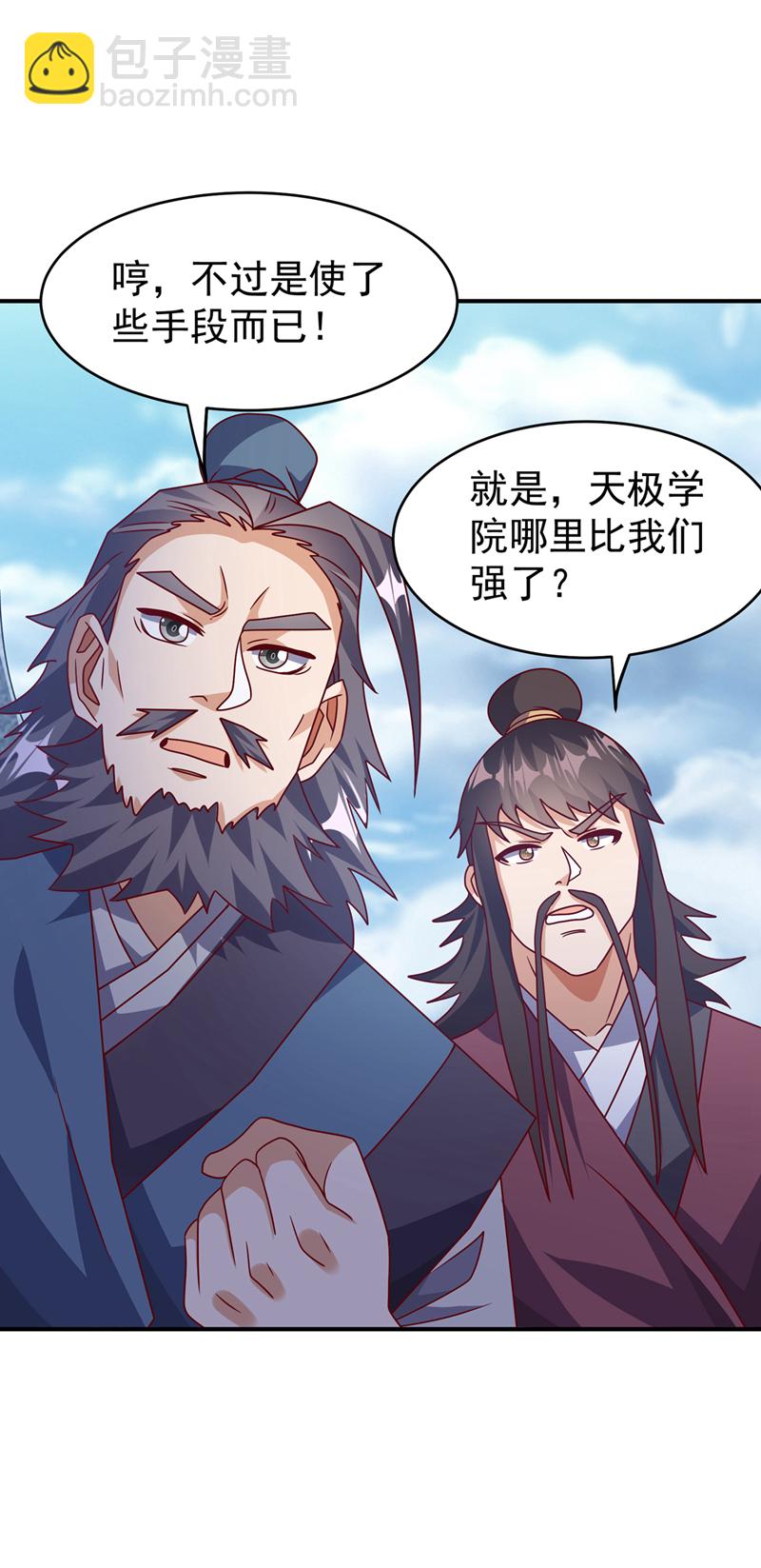 🍘武逆 第441话 学分值钱吗？ 第14页