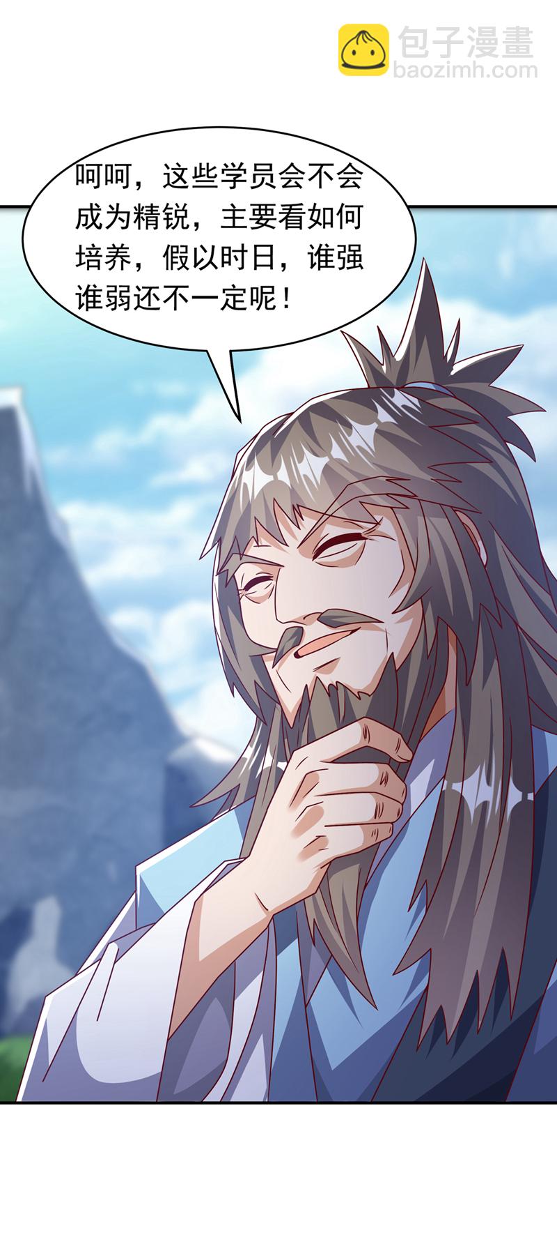🍘武逆 第441话 学分值钱吗？ 第15页