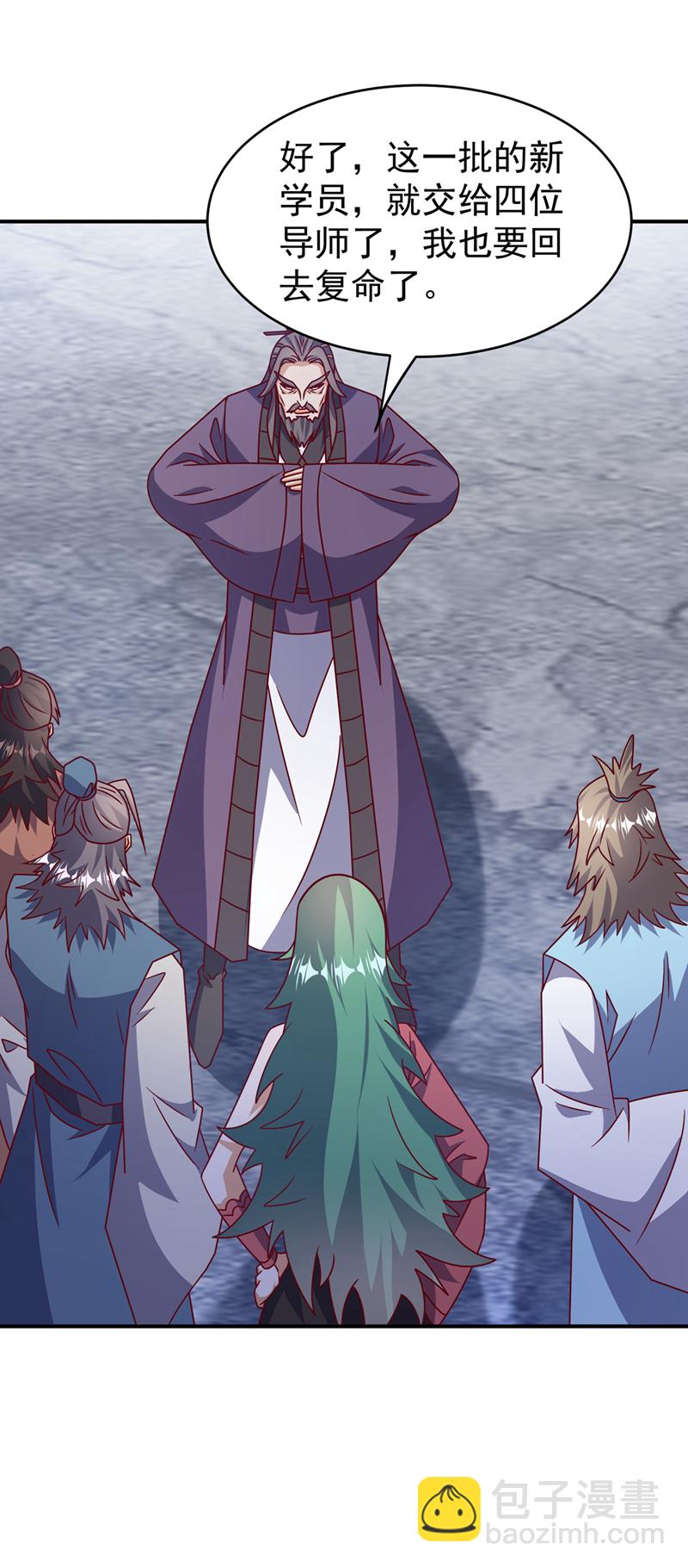 🍘武逆 第441话 学分值钱吗？ 第16页