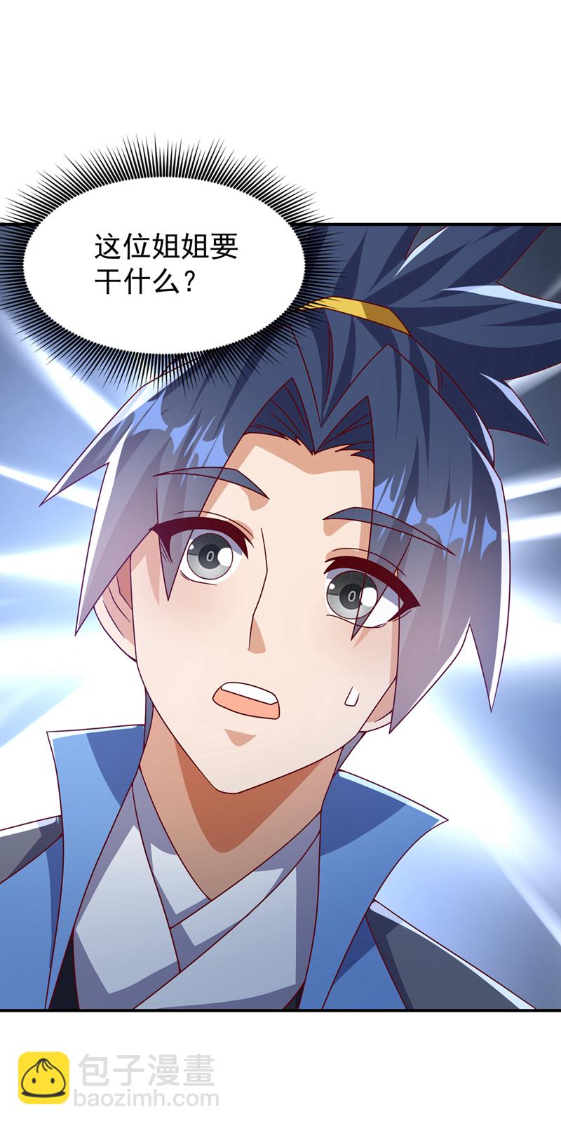 🍘武逆 第441话 学分值钱吗？ 第18页