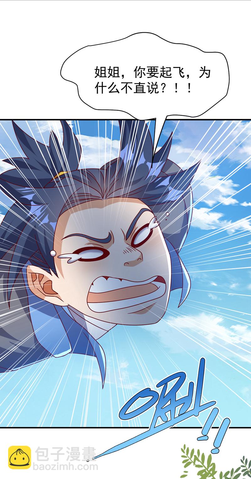 🍘武逆 第441话 学分值钱吗？ 第20页