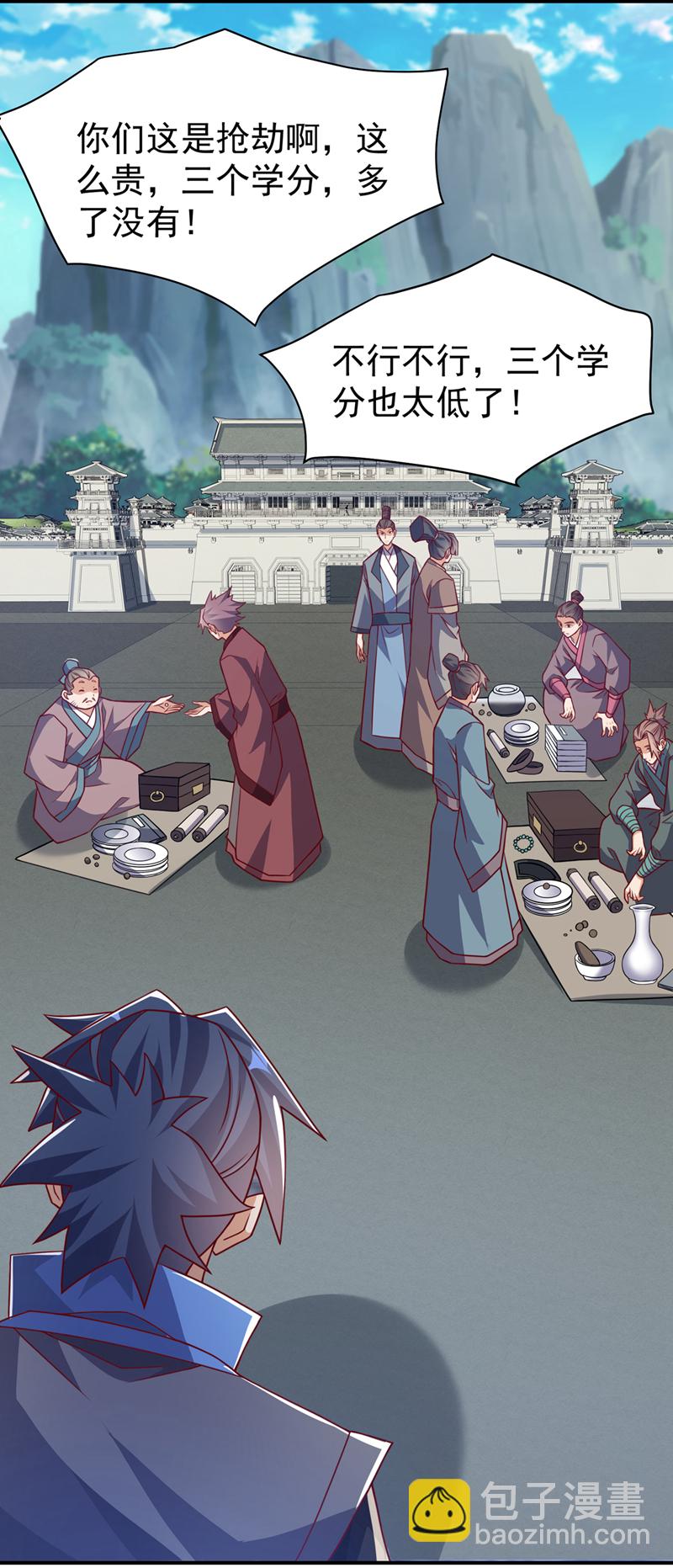 🍘武逆 第441话 学分值钱吗？ 第25页