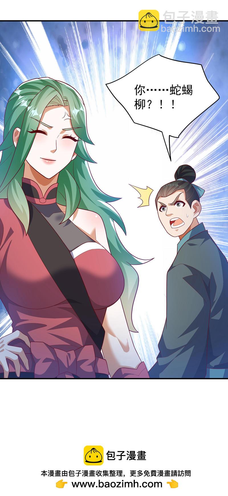 🍘武逆 第441话 学分值钱吗？ 第32页