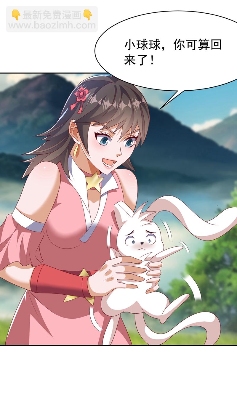 🍘武逆 第441话 学分值钱吗？ 第5页