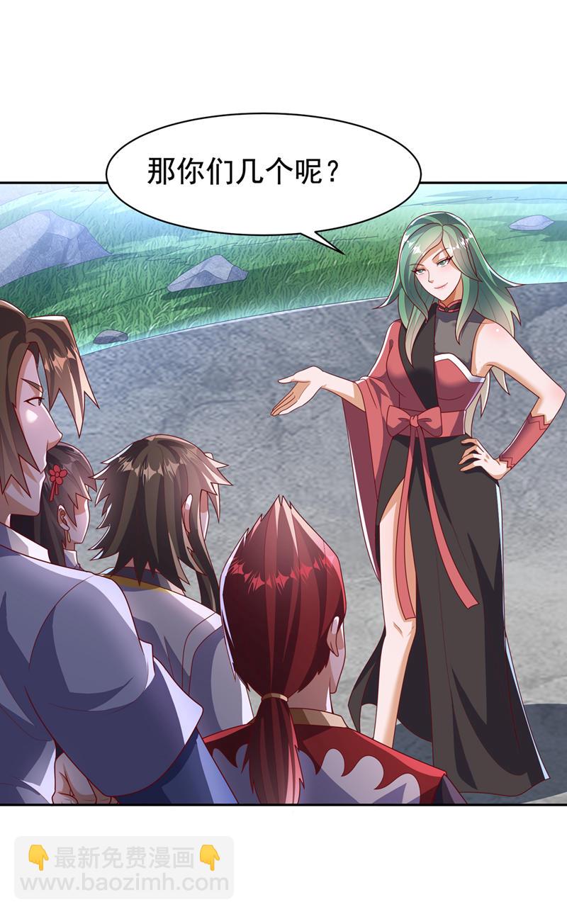 🍘武逆 第441话 学分值钱吗？ 第6页