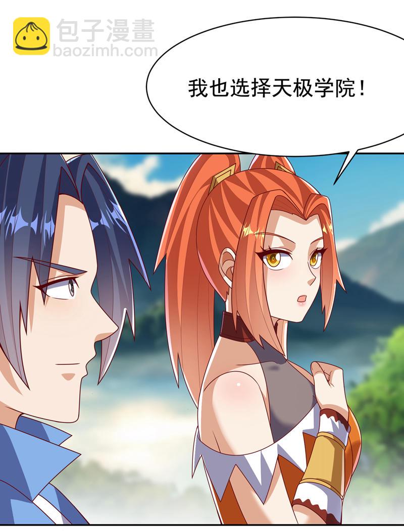🍘武逆 第441话 学分值钱吗？ 第7页