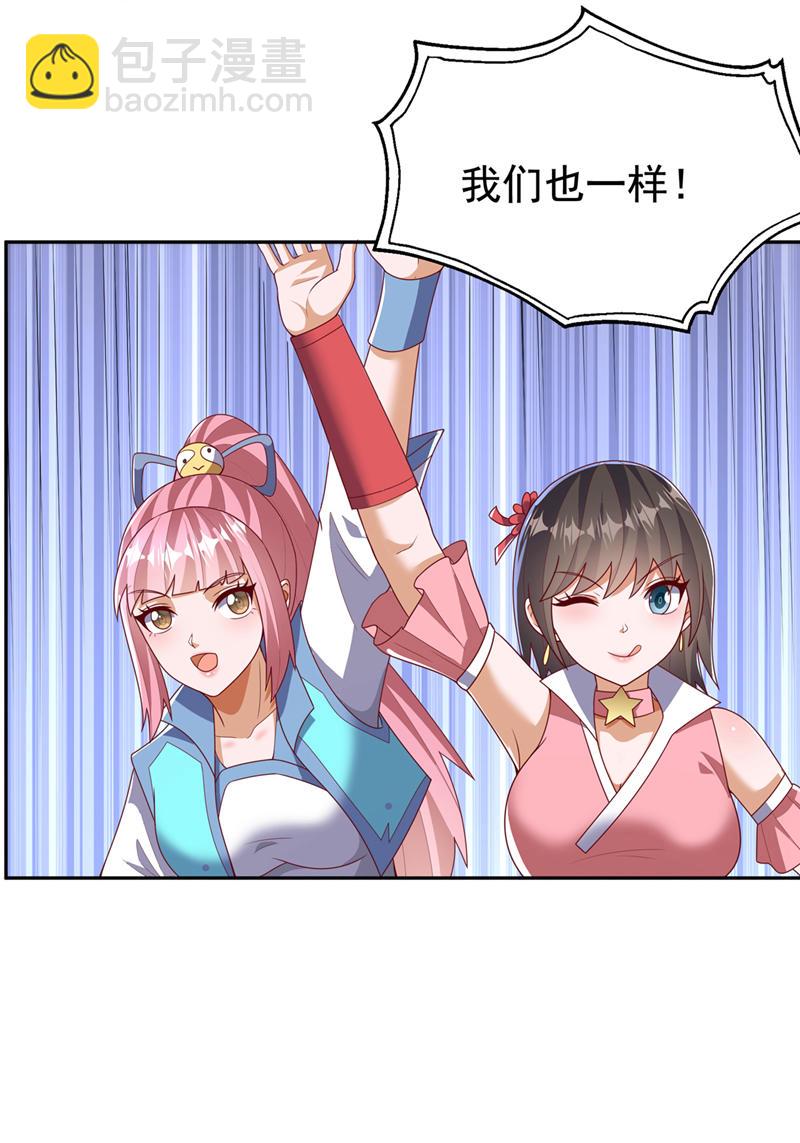 🍘武逆 第441话 学分值钱吗？ 第8页