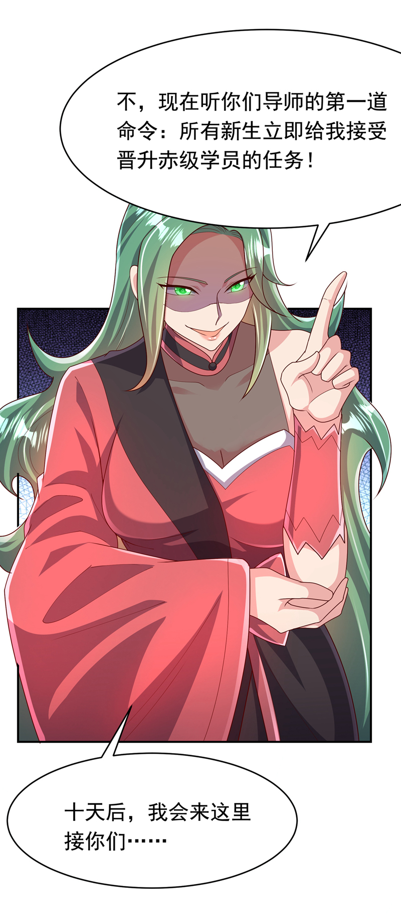 🍘武逆 第443话 将它们剿灭为止！ 第1页