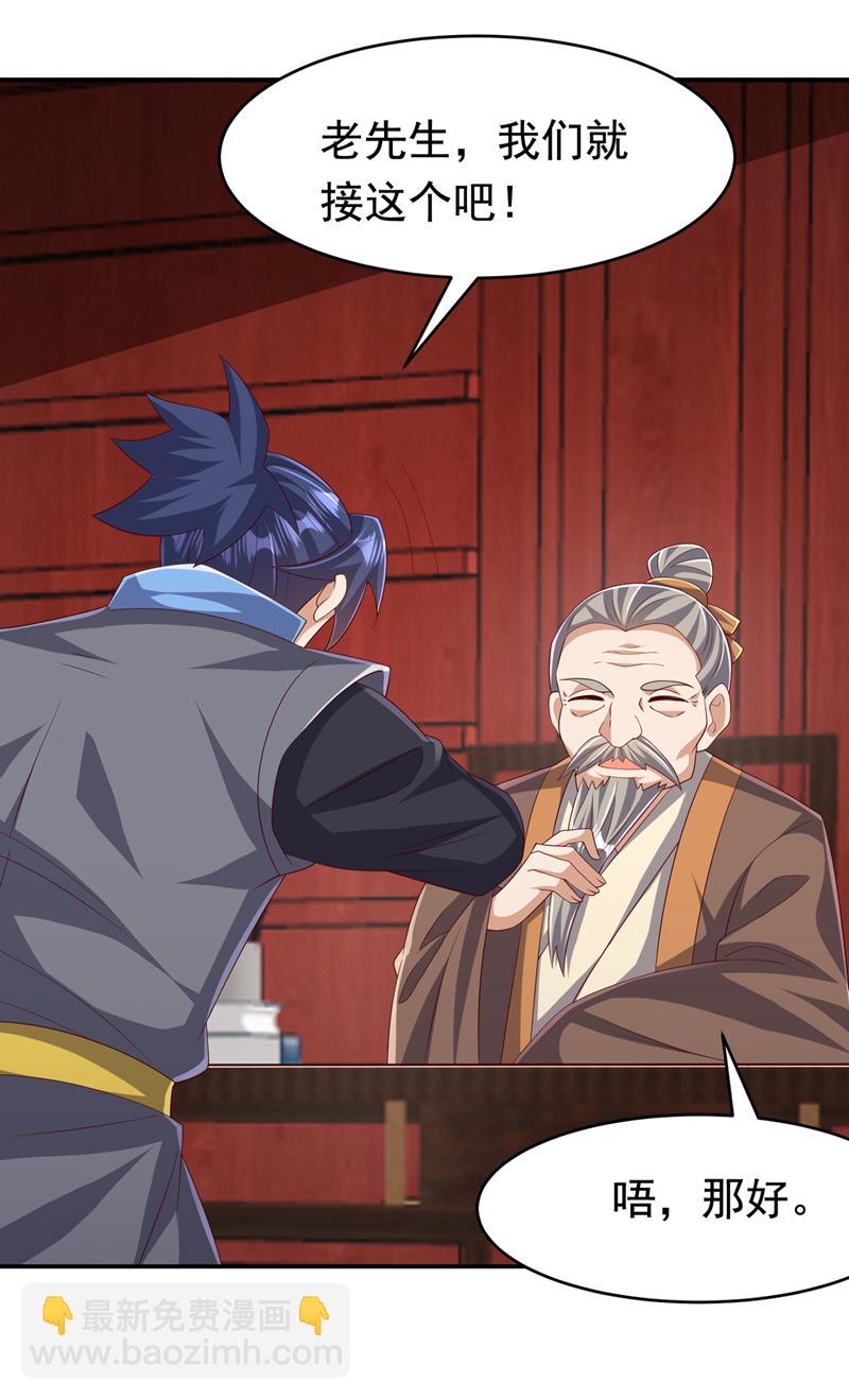 🍘武逆 第443话 将它们剿灭为止！ 第10页
