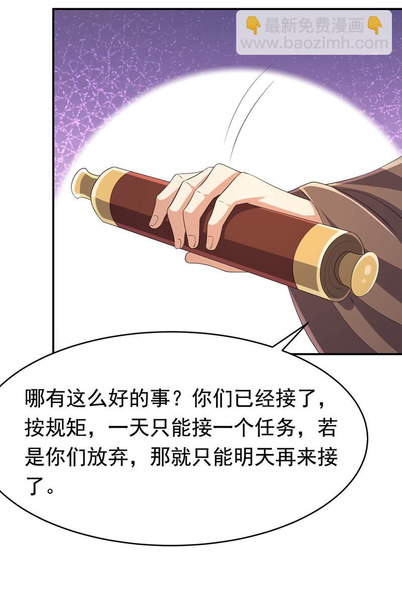 🍘武逆 第443话 将它们剿灭为止！ 第13页