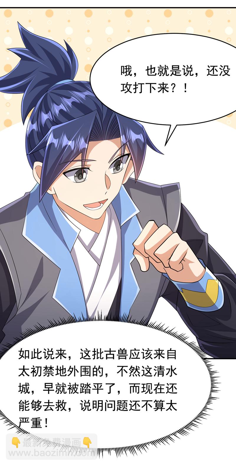 🍘武逆 第443话 将它们剿灭为止！ 第16页