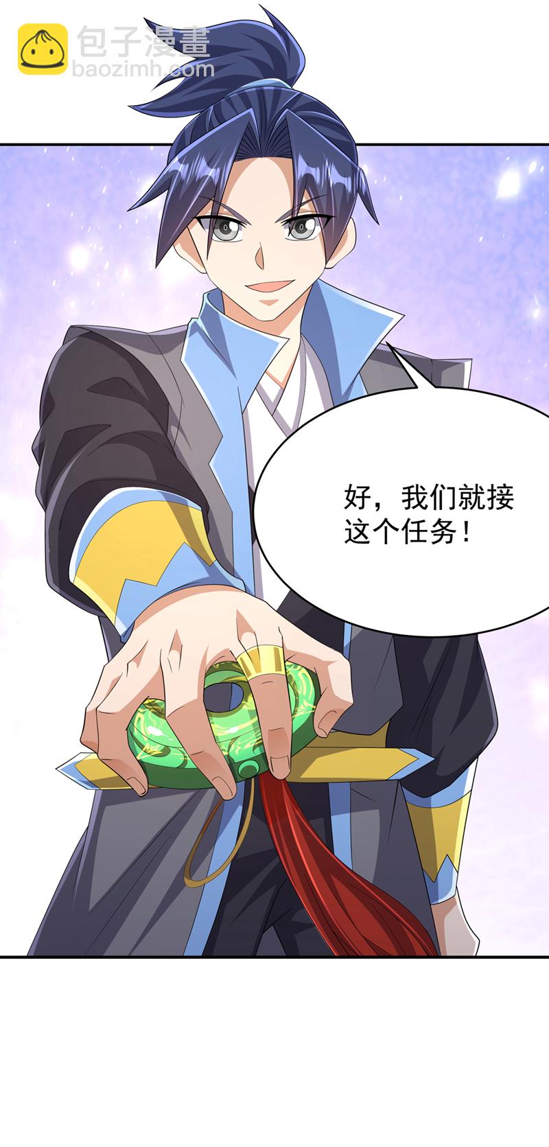 🍘武逆 第443话 将它们剿灭为止！ 第17页