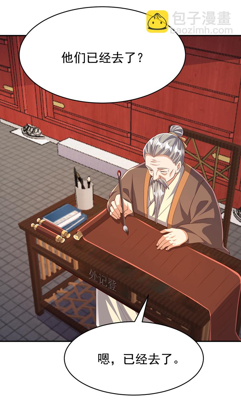 🍘武逆 第443话 将它们剿灭为止！ 第19页