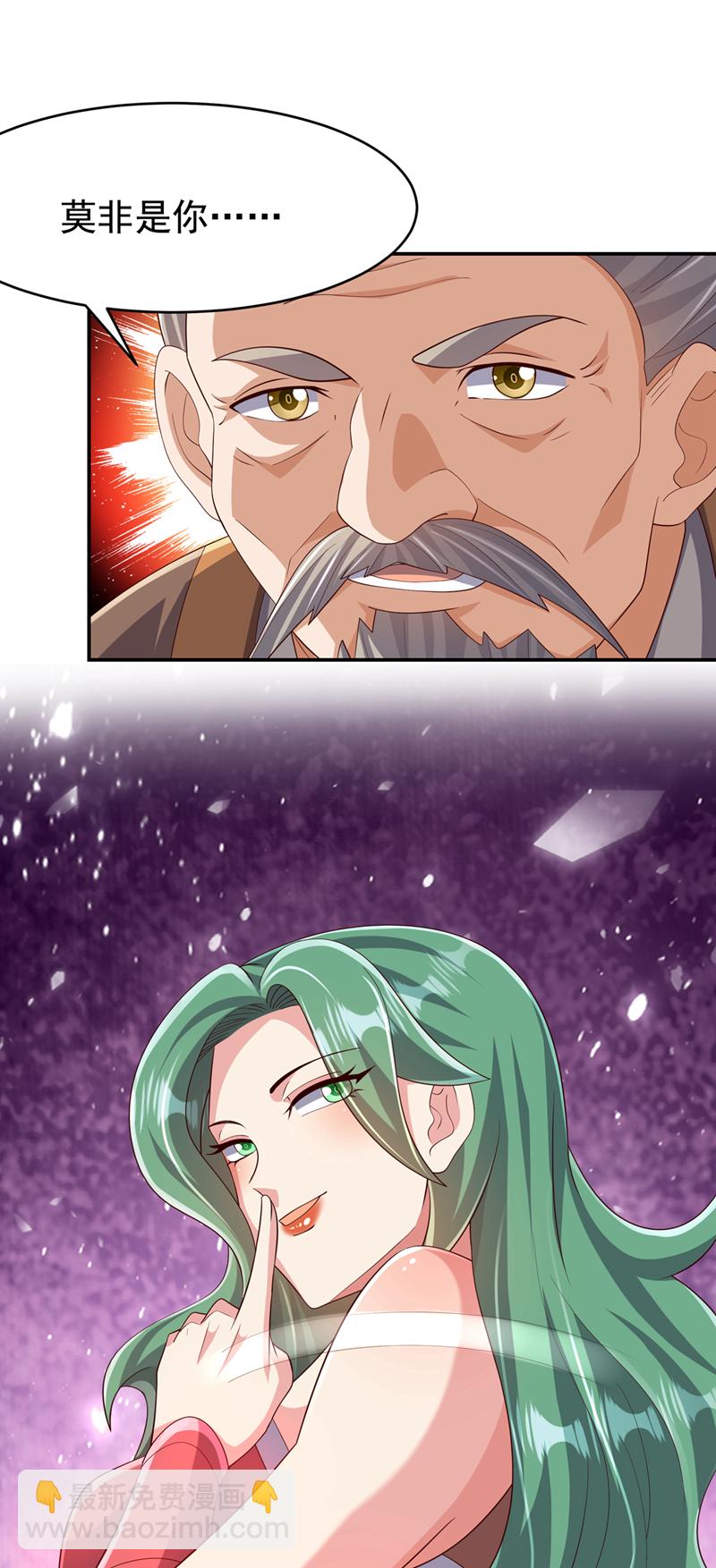 🍘武逆 第443话 将它们剿灭为止！ 第21页