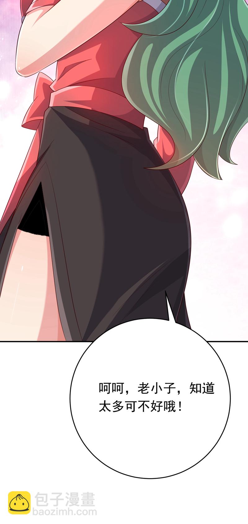 🍘武逆 第443话 将它们剿灭为止！ 第22页