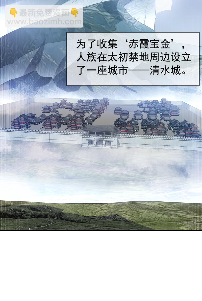 🍘武逆 第443话 将它们剿灭为止！ 第24页