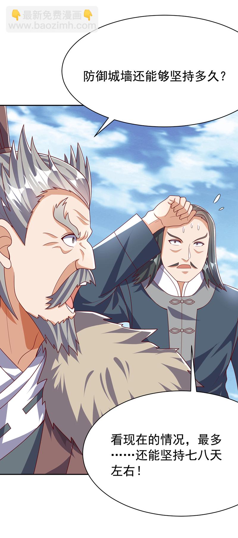 🍘武逆 第443话 将它们剿灭为止！ 第28页