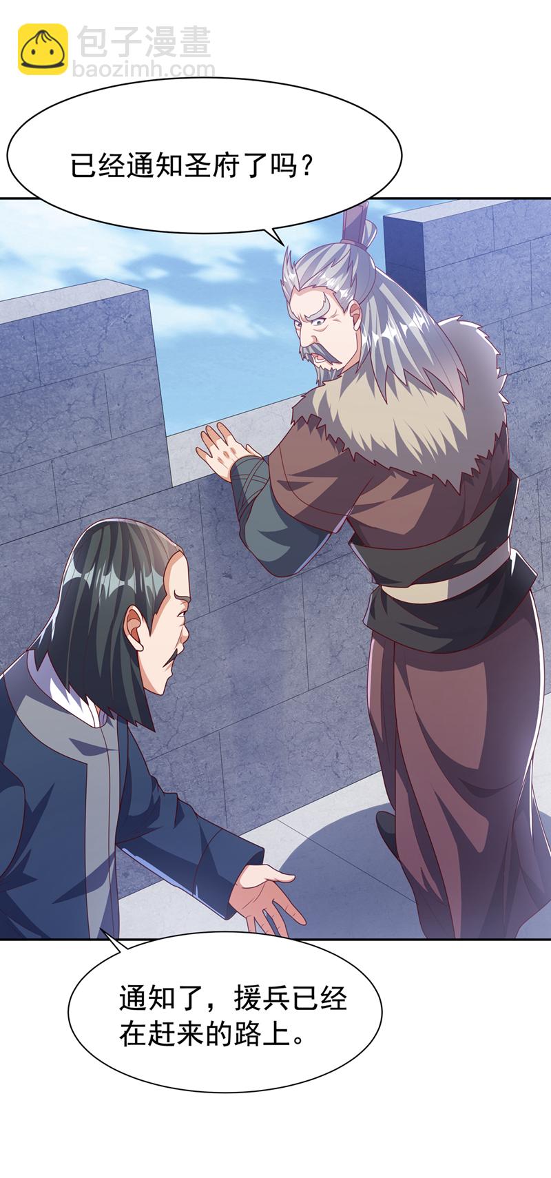 🍘武逆 第443话 将它们剿灭为止！ 第29页