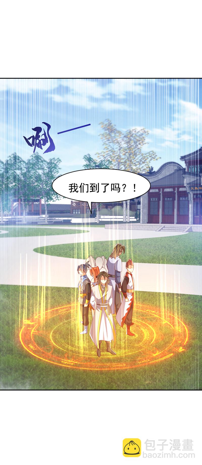 🍘武逆 第443话 将它们剿灭为止！ 第31页