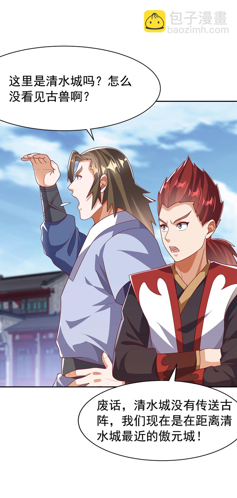 🍘武逆 第443话 将它们剿灭为止！ 第32页