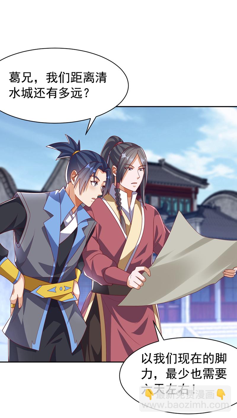 🍘武逆 第443话 将它们剿灭为止！ 第33页