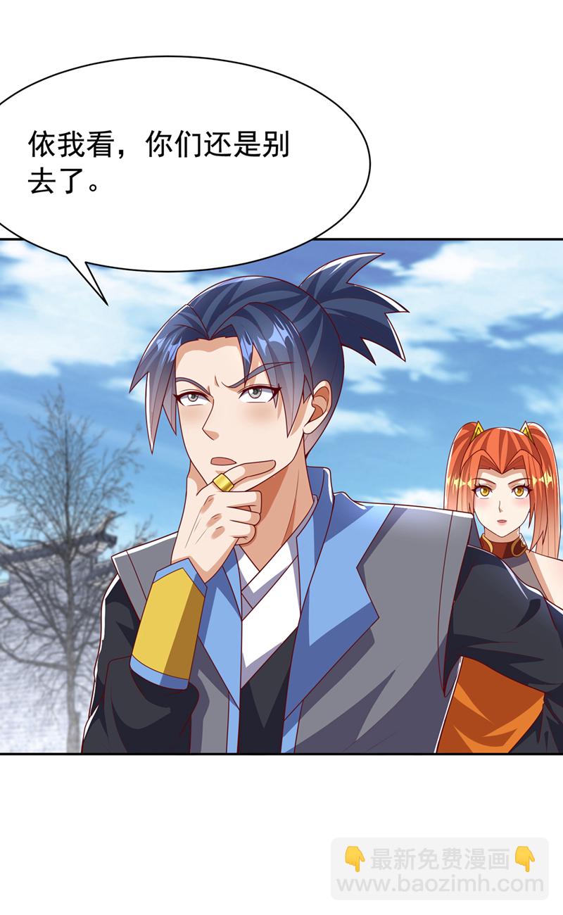 🍘武逆 第443话 将它们剿灭为止！ 第35页